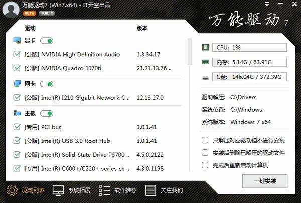 EasyDrv7,驱动.