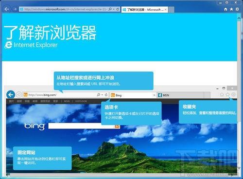 IE11 For win7 64位,IE11 For win7 64位下载,IE11 For win7 64位官方下载