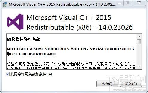 VC2015运行库64位版,VC2015运行库,Visual C++ 2015