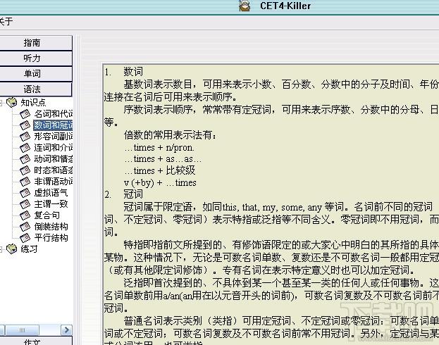 四级考王,四级考王 2003,四级考王 2003下载,大学英语
