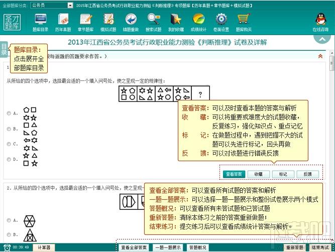 圣才2015年江西省公务员考试申论题库,圣才公务员考试申论题库,圣才公务员考试题库