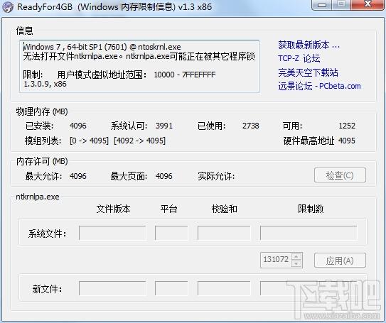 readyfor 4gb,readyfor 4gb下载,突破4G内存限制