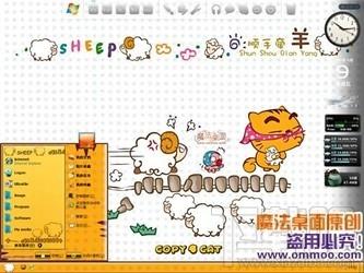 卡通十二星座电脑桌面主题,卡通十二星座--牵了个喜羊羊XP仿win7电脑桌面主题下载