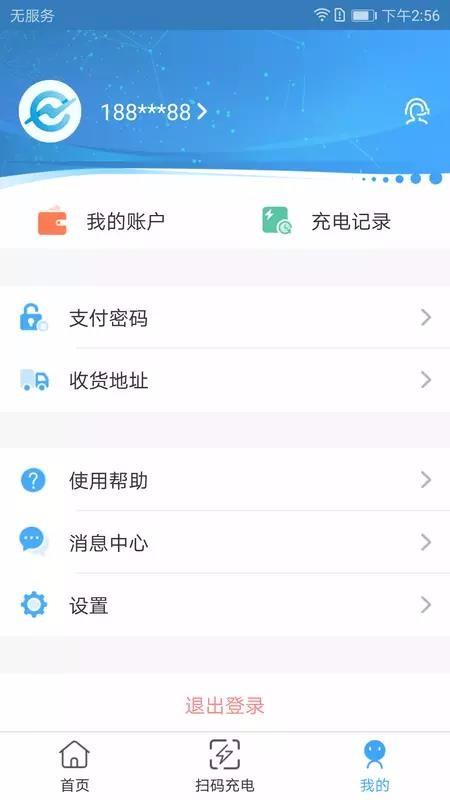 城投新能源app下载,城投新能源手机版