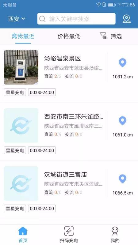 城投新能源app下载,城投新能源手机版