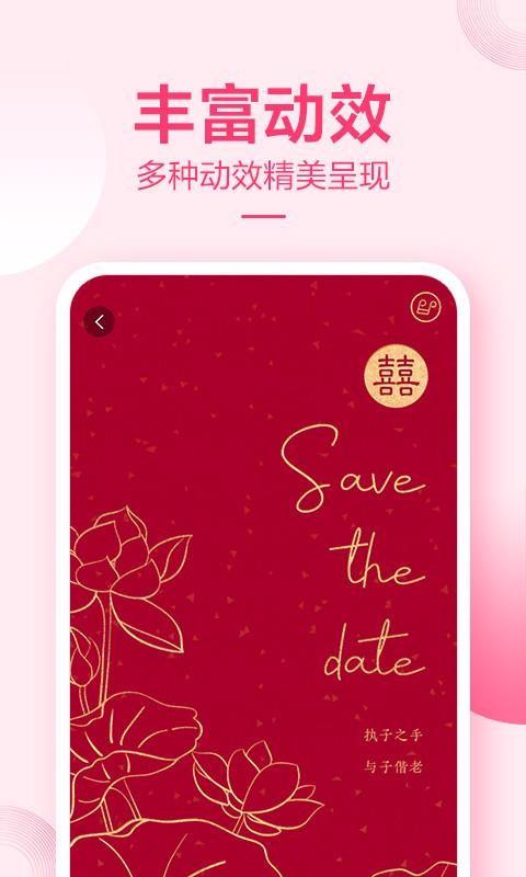 小喜帖app下载,小喜帖安卓版