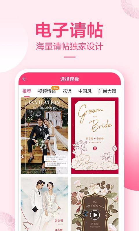 小喜帖app下载,小喜帖安卓版