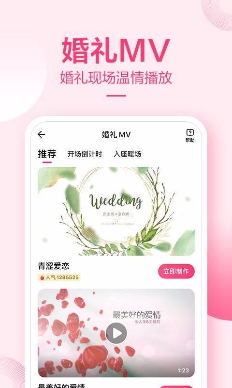 小喜帖app下载,小喜帖安卓版