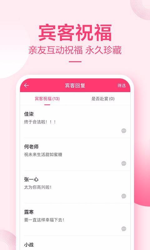 小喜帖app下载,小喜帖安卓版