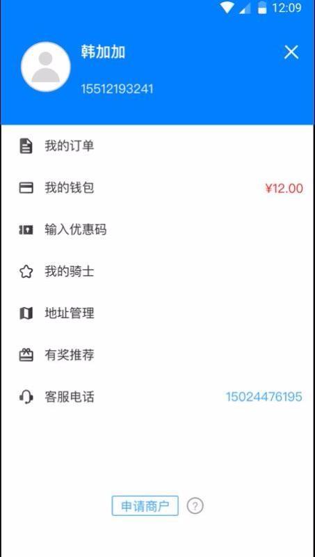 秒送app下载,秒送安卓版