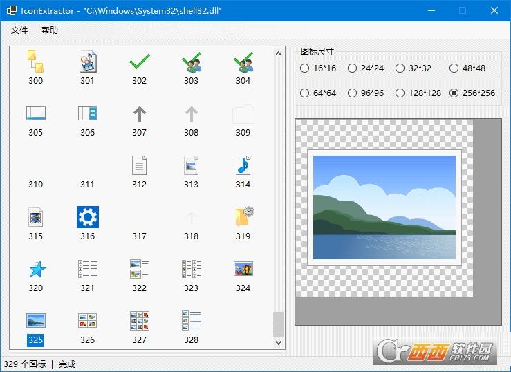 图标提取工具,图标代码,icon网.