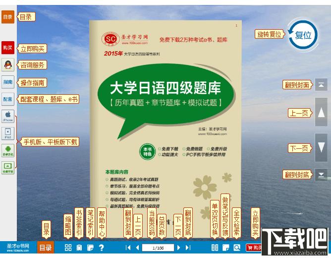 2015年大学日语四级题库,2015年大学日语四级题库下载,2015年大学日语四级题库官方下载