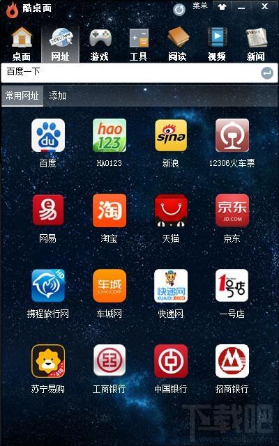 酷桌面,桌面管理,桌面整理