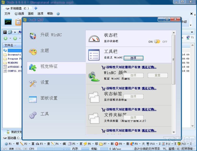WinNc.Net,WinNc,文件管理