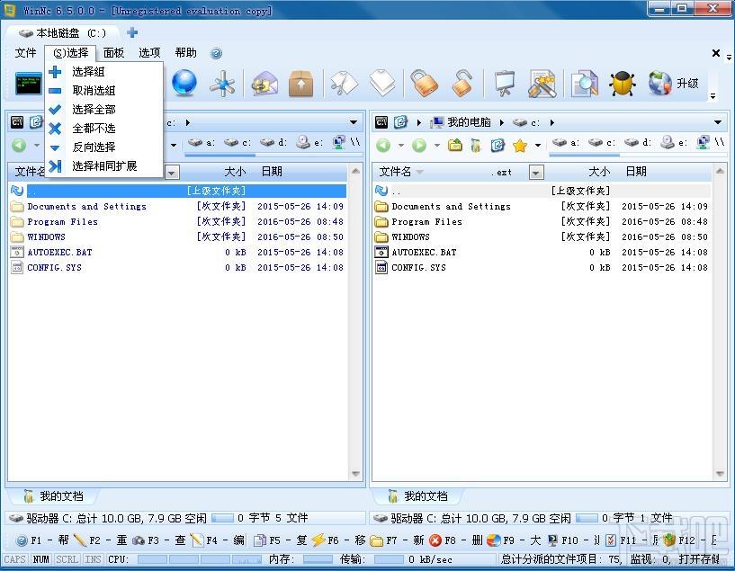 WinNc.Net,WinNc,文件管理