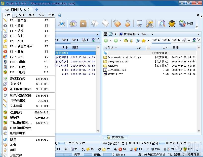 WinNc.Net,WinNc,文件管理