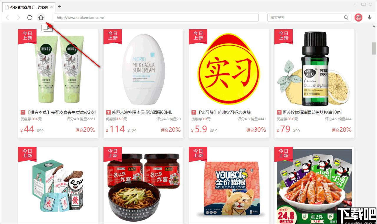 果苗浏览器下载,淘客工具,浏览器,网页浏览