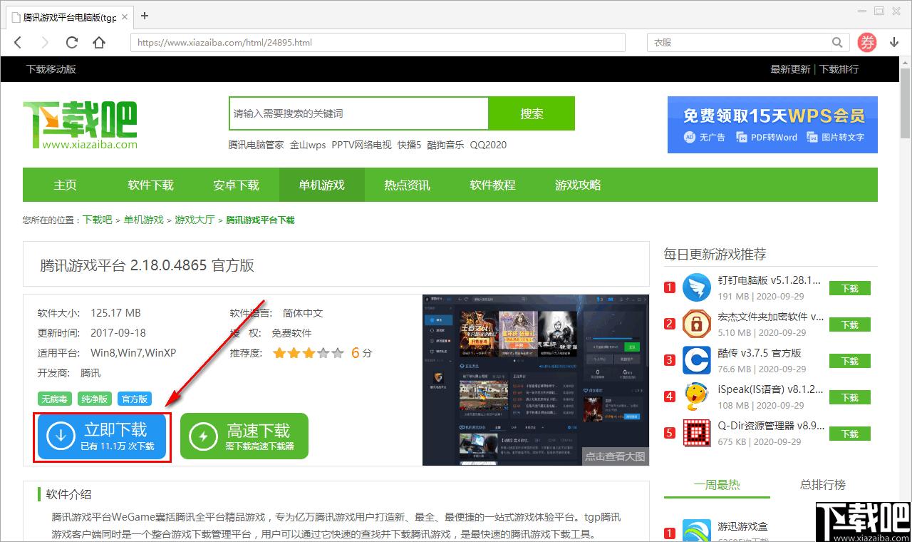 果苗浏览器下载,淘客工具,浏览器,网页浏览