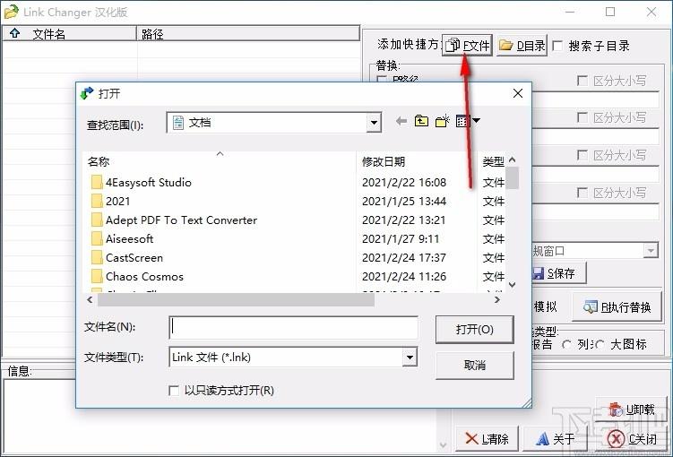 Link Changer下载,快捷方式指向路径修改软件,快捷方式指向路径修改