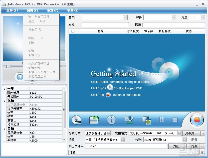 DVD to WMV,DVD转换成WMV,DVD to WMV Converter
