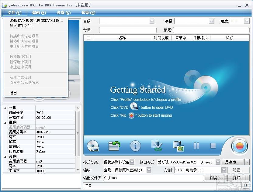 DVD to WMV,DVD转换成WMV,DVD to WMV Converter