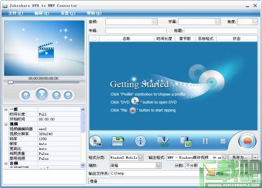 DVD to WMV,DVD转换成WMV,DVD to WMV Converter