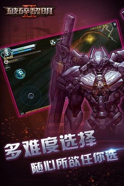 破碎黎明2果盘版下载,破碎黎明2,动作手游,射击手游,果盘手游