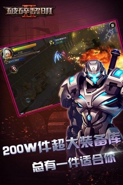 破碎黎明2果盘版下载,破碎黎明2,动作手游,射击手游,果盘手游