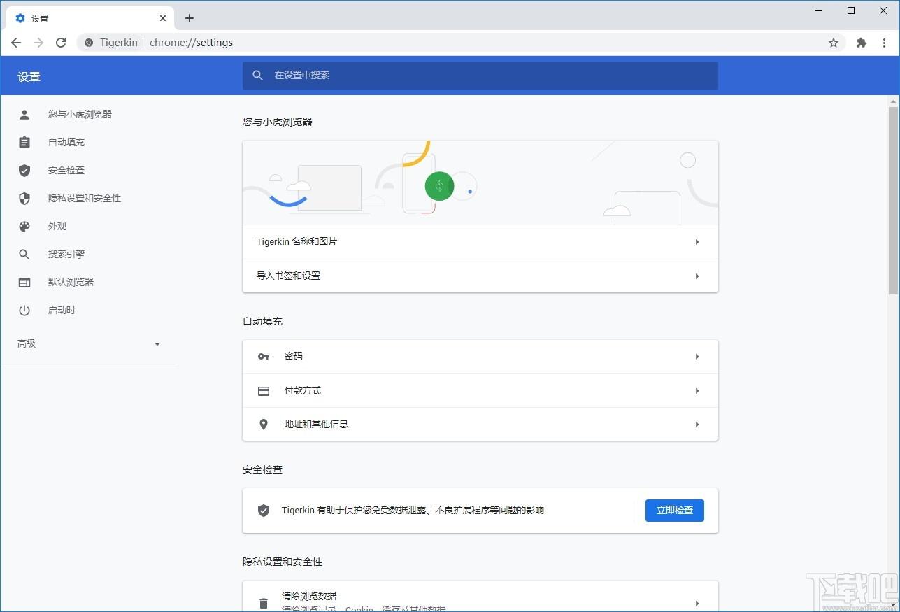 小虎浏览器下载,小虎浏览器,浏览器类