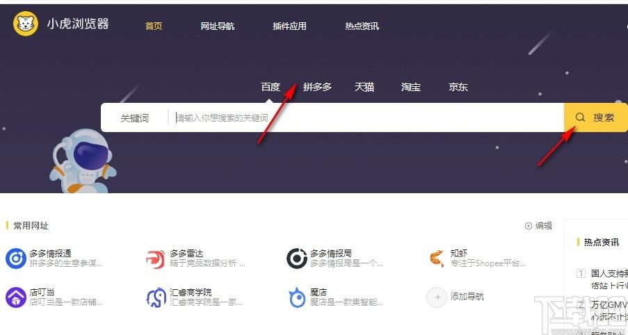 小虎浏览器下载,小虎浏览器,浏览器类