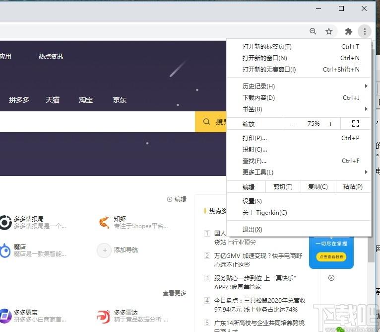 小虎浏览器下载,小虎浏览器,浏览器类