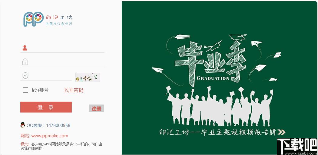 印记工坊下载,视频制作,媒体制作