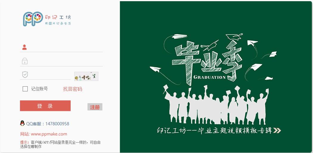 印记工坊下载,视频制作,媒体制作