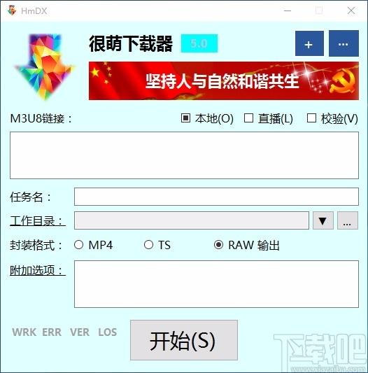 HmDX很萌下载器,m3u8网络视频下载工具,m3u8网络视频下载