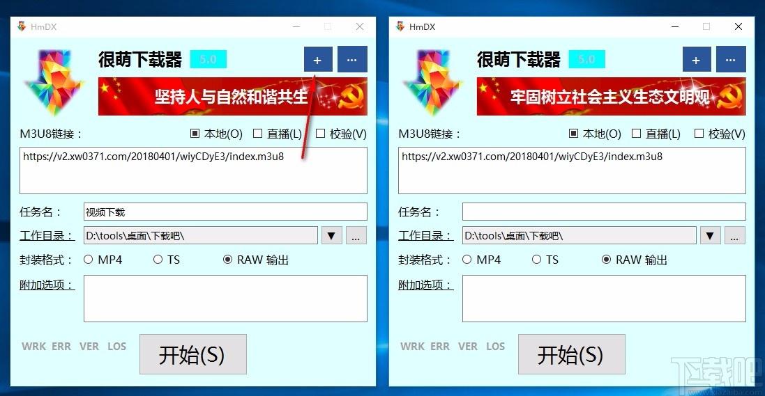 HmDX很萌下载器,m3u8网络视频下载工具,m3u8网络视频下载