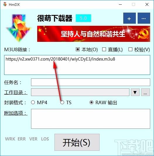 HmDX很萌下载器,m3u8网络视频下载工具,m3u8网络视频下载