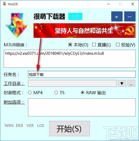 HmDX很萌下载器,m3u8网络视频下载工具,m3u8网络视频下载