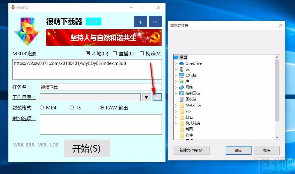 HmDX很萌下载器,m3u8网络视频下载工具,m3u8网络视频下载