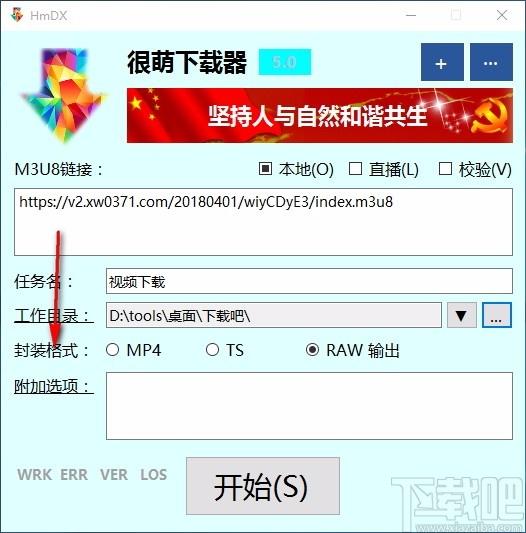 HmDX很萌下载器,m3u8网络视频下载工具,m3u8网络视频下载