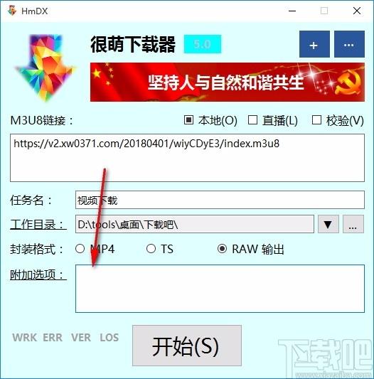 HmDX很萌下载器,m3u8网络视频下载工具,m3u8网络视频下载