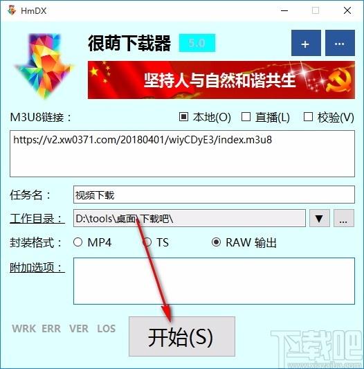 HmDX很萌下载器,m3u8网络视频下载工具,m3u8网络视频下载