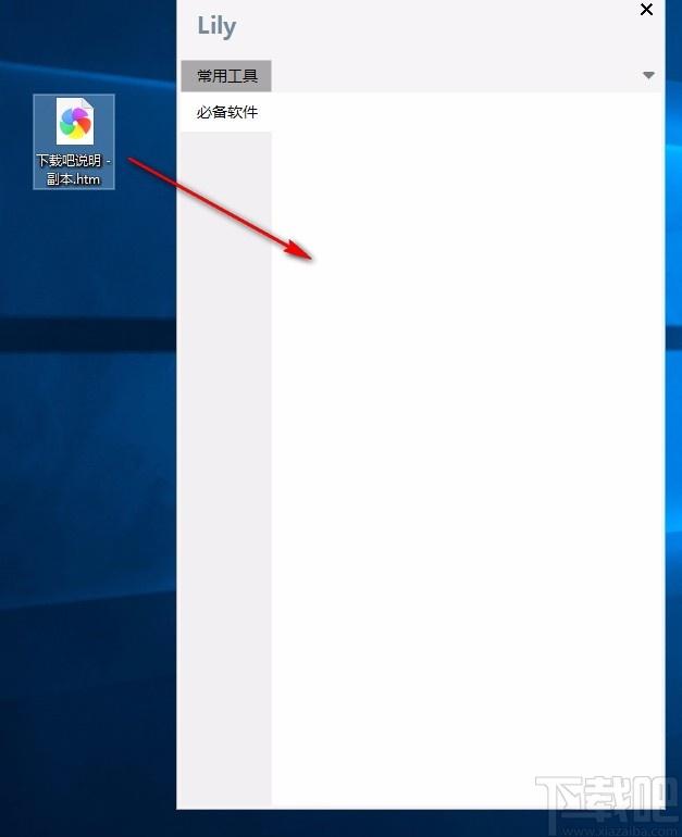 Lily启动管理工具,桌面应用程序管理软件,桌面应用程序管理