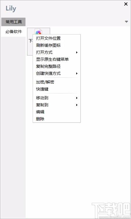 Lily启动管理工具,桌面应用程序管理软件,桌面应用程序管理