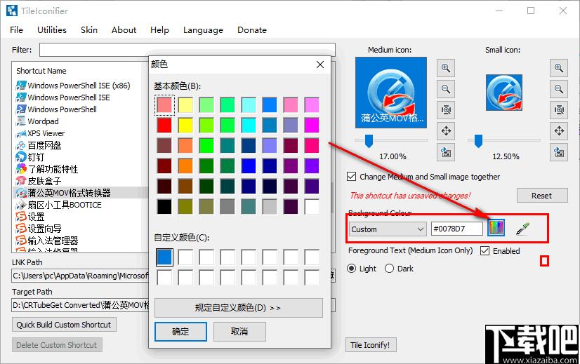 TileIconifier下载,图标更改