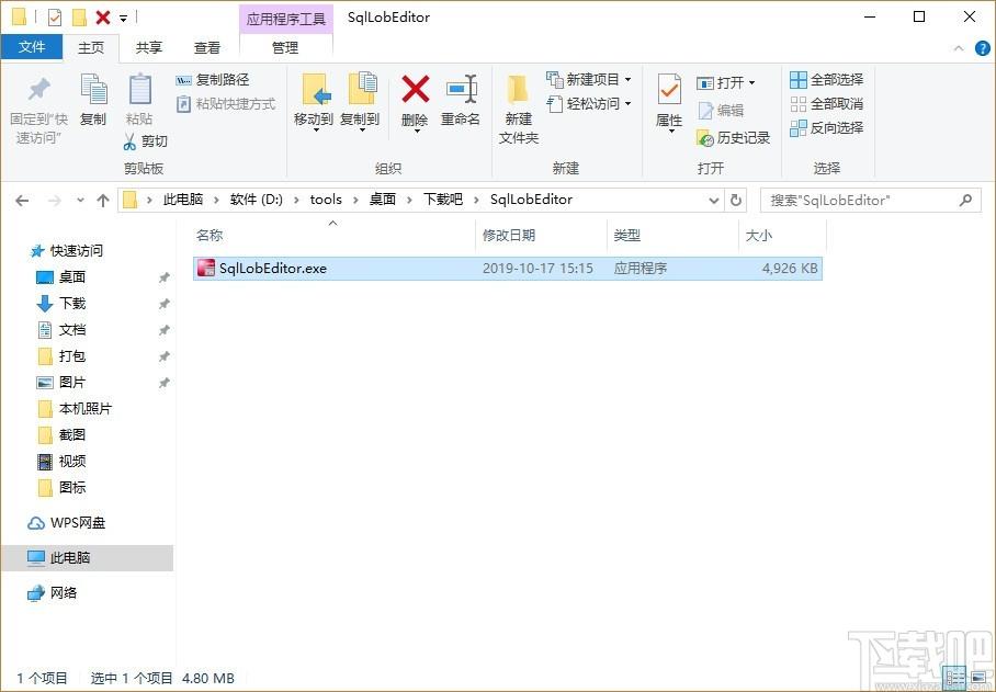 SqlLobEditor下载,SQL数据库编辑工具,SQL数据库编辑