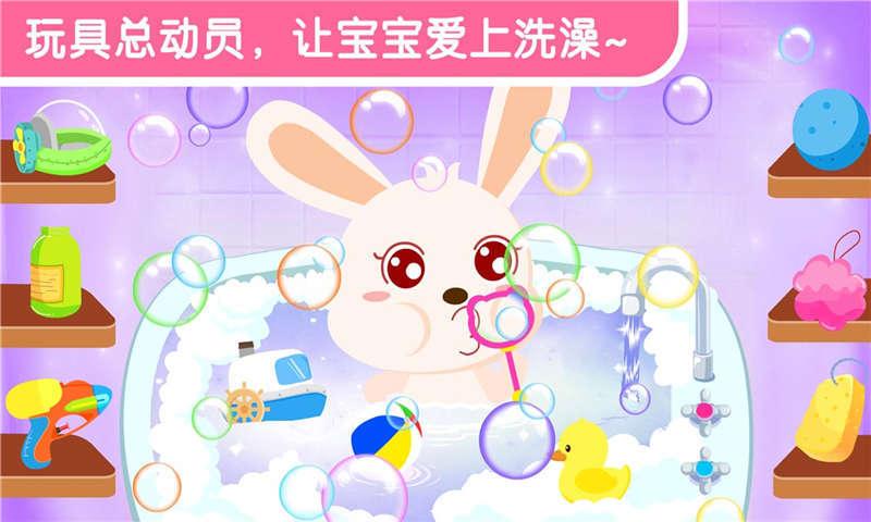 宝宝巴士宝宝爱洗澡下载,宝宝爱洗澡,儿童游戏,宝宝巴士