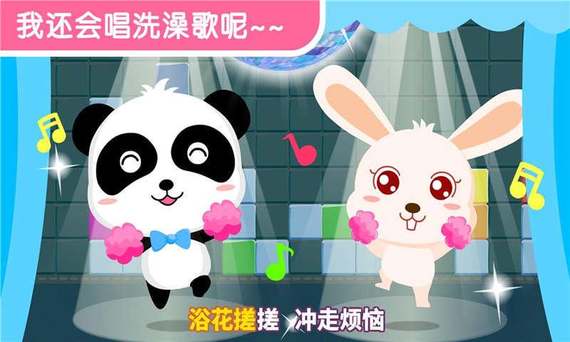 宝宝巴士宝宝爱洗澡下载,宝宝爱洗澡,儿童游戏,宝宝巴士