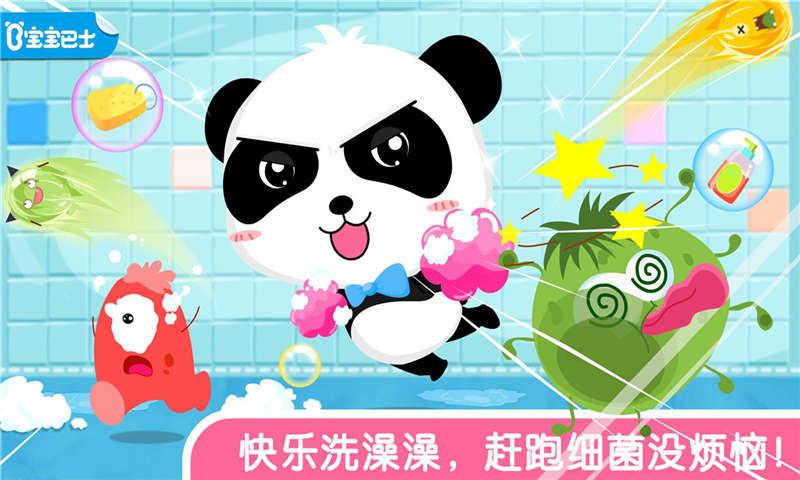 宝宝巴士宝宝爱洗澡下载,宝宝爱洗澡,儿童游戏,宝宝巴士