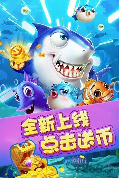 嘻哈游李逵劈鱼手机版下载,嘻哈游李逵劈鱼,街机手游