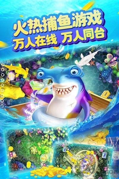 嘻哈游李逵劈鱼手机版下载,嘻哈游李逵劈鱼,街机手游